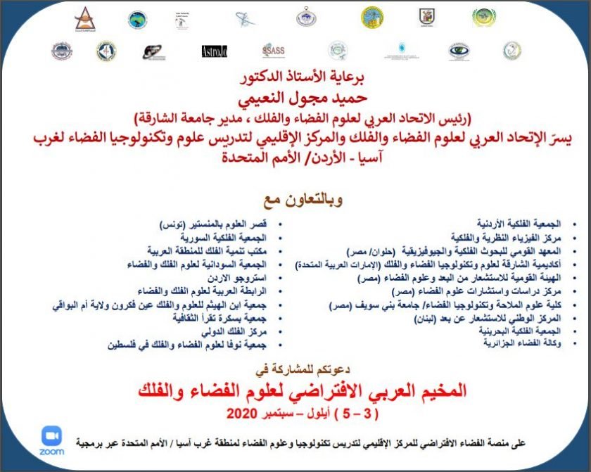 تحتوي هذه الصورة على سمة alt فارغة; اسم الملف هو المخيم-الافتراضي-840x671.jpg