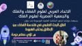 دعوة لحضور المحاضرة العلمية الموسومة تحت عنوان:”آفاق البحث العلمي في هندسة الفضاء: من الإطلاق وحتى الهبوط”