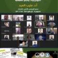محاضرة رسائل من الشمس