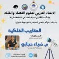 دعوة لحضور محاضرة مبسطة